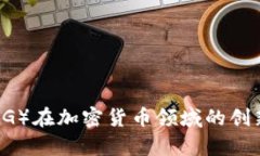 荷兰国际集团（ING）在加