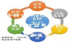 MetaMask 是一个广受欢迎的