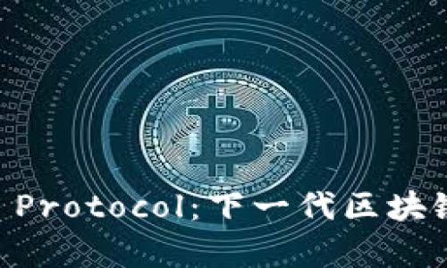 深度解析Mina Protocol：下一代区块链的创新与机遇