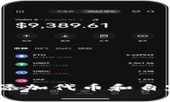 如何在MetaMask中添加代币和