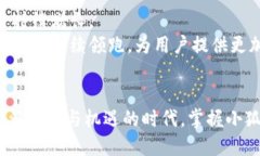   小狐钱包：开启马蹄币数