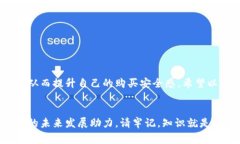   如何辨别小狐钱包的真假