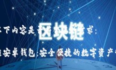 请您确认以下内容是否符