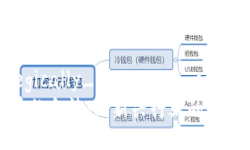  strategically_generate_code 
加密货币的合法化：新兴行业的风口与挑战