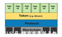   探索加密货币API公司：助