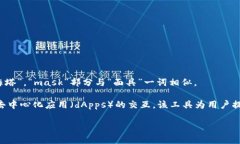 Metamask的读音为“ˈmɛtəˌ