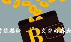 小狐钱包：全方位揭秘 —