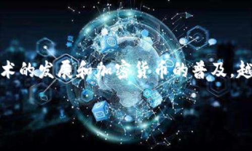 小狐钱包的具体名称是“小狐钱包”，这是一款专注于数字货币管理和交易的移动应用。在近年来，随着区块链技术的发展和加密货币的普及，越来越多的人开始关注如何安全、便捷地管理自己的数字资产，而小狐钱包正是在此背景下应运而生的一款产品。

如果你想了解更多关于小狐钱包的功能、优点和使用技巧，欢迎告诉我！