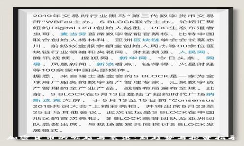 加密货币的崛起与衰落：新趋势与投资指导