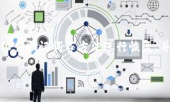   如何安全恢复MetaMask账户