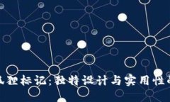 探索钱包狐狸标记：独特