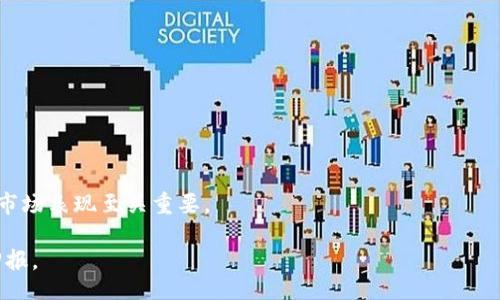 iaozi/iaozi
小狐钱包, 添加山寨币, 数字货币, 钱包使用教程/guanjianci

引言：数字货币的崛起
在过去的几年里，数字货币如火如荼地发展，仿佛成为了新时代的黄金。比特币、以太坊等主流货币已经获得了广泛认可，而与此同时，各类山寨币也悄然兴起。山寨币，顾名思义，是指那些非主流的数字货币，它们通常基于某种创意或技术创新，有时甚至是为了满足特定的市场需求。对于投资者和数字货币爱好者来说，了解如何在小狐钱包中添加这些山寨币，不仅能丰富他们的投资组合，还能抓住市场上的新机会。

什么是小狐钱包？
小狐钱包是一款用户友好的数字货币钱包，支持多种币种的存储、发送和接收。其简洁的界面和安全的功能设置，吸引了大量用户的青睐。使用小狐钱包，用户可以方便地管理自己的数字资产，无论是主流币还是山寨币，均可轻松操作。此外，小狐钱包还具有良好的安全性，通过技术手段保障用户的资产安全。

为何添加山寨币到小狐钱包？
山寨币之所以受到关注，主要是因为它们的独特性和潜在的投资价值。许多山寨币背后有着创新的技术理念，或者是解决了某些实际问题。因此，投资这些山寨币，可能会在未来取得意想不到的回报。
通过在小狐钱包中添加山寨币，用户可以更加灵活地进行投资，抓住不同币种之间的市场波动，进而实现资产的增值。可以说，小狐钱包为用户提供了一个多元化的投资平台。

添加山寨币的步骤详解
添加山寨币到小狐钱包的操作过程其实并不复杂，只需按照以下几个步骤进行即可。在介绍具体操作之前，用户需要确保自己已经下载并安装了最新版本的小狐钱包，并确保已经完成注册和身份验证。

h4步骤一：打开小狐钱包/h4
首先，打开小狐钱包应用。如果你是首次使用，登录账户进入主页面。在界面的底部，用户可以看到“资产”、“市场”、“交易”和“我的”几个选项。

h4步骤二：访问资产页面/h4
点击“资产”选项，进入资产管理页面。在这个页面上，你能直观地看到自己持有的各种数字货币及其余额。

h4步骤三：添加币种/h4
在资产页面，通常会有一个“添加币种”或“添加资产”的按钮。点击此按钮，系统会提示你选择要添加的币种，这里就可以找到你想要添加的山寨币。
如果列表中没有你想要的山寨币，可以尝试在搜索框中直接输入币种的名称或代号，以便更快速地找到所需的币种。

h4步骤四：确认添加/h4
找到所需的山寨币后，点击它，系统将弹出一个确认框。在这里，你需要仔细查看相关信息，以确保是你真正想要添加的币种。确认无误后，点击“添加”，系统将正式将该山寨币添加到你的资产列表中。

h4步骤五：管理和使用山寨币/h4
成功添加山寨币后，它将出现在你的资产列表中。此时，你就可以选择进行交易、转账或是继续持有。针对不同的山寨币，用户可以根据市场的变化，灵活地调整持有比例，实现自身利益的最大化。

可能遇到的问题及解决方案
在添加山寨币的过程中，用户可能会遇到一些问题。以下是几个常见问题及其解决方案，供大家参考。

h4问题一：找不到想要的山寨币/h4
如果在添加币种列表中没有找到想要的山寨币，你可以尝试以下方法：
ul
    li首先，确保你的应用是最新版本，有时新的币种添加较晚，老版本中没有。/li
    li其次，尝试使用币种的全名或代号在搜索框中搜索。/li
    li最后，检查该山寨币是否支持在小狐钱包中添加。/li
/ul

h4问题二：添加成功但无法交易/h4
如果你成功添加了山寨币，但发现无法进行交易，这可能是由于以下几个原因：
ul
    li平台尚未开放该山寨币的交易功能。/li
    li该山寨币可能正在进行系统维护或有其他异常。/li
    li你的网络连接不稳定，尝试更换网络后再进行操作。/li
/ul

h4问题三：安全性忧虑/h4
用户在使用钱包时，尤其是添加新币种时，一定要关注安全性。以下是一些保护资产安全的建议：
ul
    li定期更新小狐钱包，确保使用最新的安全防护措施。/li
    li启用双重验证，增强账户安全性。/li
    li保持私钥的安全，绝不轻易分享给他人。/li
/ul

总结
小狐钱包为用户提供了便捷的数字资产管理方案。通过添加山寨币，用户能够拓展自己的投资组合，获取更多的市场机会。同时，风险与收益并存，投资需谨慎，了解每种山寨币的背景和市场表现至关重要。
无论是新手还是老手，掌握如何在小狐钱包添加山寨币的技巧都是一个不错的选择。随着数字货币市场的不断发展，跟上趋势，才能在日益激烈的市场竞争中占得先机。
希望通过本教程，能够帮助每一位用户更好地使用小狐钱包，安全地进行投资。记住，投资有风险，入市需谨慎。在充满机遇的数字货币市场中，愿我们都能做出明智的决策，收获丰厚的回报。