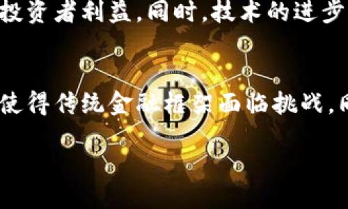 jia mi huo bi de ding yi 

加密货币的定义是一种使用密码学技术保护交易安全并控制新单位生成的数字货币。它是区块链技术的产物，旨在提供安全、隐私和去中心化的货币系统。以下是关于加密货币的一些详细信息。

加密货币的基本概念
加密货币以数字形式存在，通常未被任何国家政府或中央银行所控制。与传统货币不同，它们依赖于分布式账本技术，即区块链。这种技术确保了所有交易记录都是可追溯的、透明的，并且几乎无法篡改。

区块链技术的影响
区块链是一种去中心化的数据库，其特点是对所有参与者开放。这意味着任何人都可以查看所有的交易记录，但隐藏交易的具体细节以保护用户隐私。这种透明性激发了大众对加密货币的信任，并允许用户在没有中介的情况下进行交易。

加密货币如何运作
每当进行交易时，网络中的节点（即计算机）都会验证该交易的合法性。一旦验证通过，该交易被打包成一个区块，并加上时间戳和哈希值。这个区块随后会与前一个区块连接，形成一条链，这就是区块链。

增加的安全性
加密货币的安全性主要依赖于密码学技术。每个用户都有一个公钥和私钥，公钥类似于账户号码，而私钥则是保护您资金的密码。只有拥有私钥的人才能管理其账户中的加密货币，增强了安全性。

去中心化的优势
去中心化是加密货币的一个重大优势。因为没有中央机构控制，加密货币可以避免政策干预、审查和货币贬值的风险。这种特性使得用户能够在全球范围内自由交易。

加密货币的类型
市面上有多种加密货币。然而，比特币（Bitcoin）作为第一种加密货币，其市场认可度最高。此外，以太坊（Ethereum）、莱特币（Litecoin）和瑞波币（Ripple）等其他加密货币也在逐渐获得关注。每种加密货币都有其独特的功能和应用场景，比如以太坊支持智能合约的功能。

投资与风险
虽然加密货币交易可以带来高额回报，但它们也伴随着相应的风险。市场波动性极大，价格可以在短时间内剧烈波动。因此，投资者需要谨慎，充分评估自己的风险承受能力。

未来发展趋势
展望未来，加密货币领域可能会在法规、技术和市场方面发生重大变化。许多国家正在制定相关法规以规范加密货币交易，以保障投资者利益。同时，技术的进步也将提升加密货币的安全性和交易速度。

总结
通过以上的讨论，我们可以看到，加密货币不仅仅是一种新兴的金融工具，更是未来金融体系可能发展的方向。它的去中心化特性使得传统金融框架面临挑战，同时也为经济赋予了新的可能性。无论是作为投资工具还是实际生活中的支付手段，加密货币的出现和发展都值得我们深入探讨。

加密货币, 区块链, 比特币, 去中心化/guanjianci