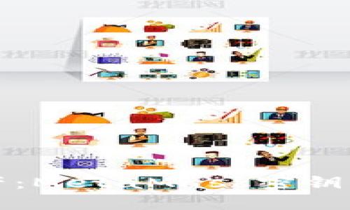 完美掌控数字资产：MetaMask密钥的使用与安全指南