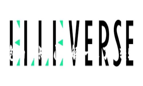 以太币转小狐钱包的到账时间详解：一文了解转账速度与注意事项