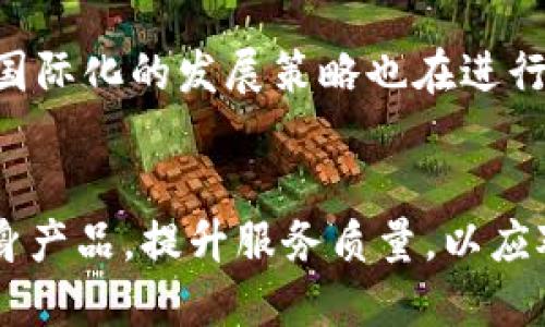 小狐钱包是一款主打数字货币及资产管理的手机应用，属于数字金融服务平台，旨在为用户提供安全、便捷的数字资产存储与管理功能。该平台利用区块链技术，为用户提供透明的数字货币交易环境和资产管理服务。

小狐钱包的背景介绍
随着数字货币市场的崛起，各类数字资产管理工具应运而生。小狐钱包正是在这样的大环境下应运而生，致力于为用户提供安全、便捷的数字资产管理体验。小狐钱包不仅支持多种主流数字货币的存储和交易，还提供多种增值服务，如收益管理、交易分析等。通过不断创新，小狐钱包力求在激烈的市场竞争中保持优势，并赢得用户的信任和喜爱。

小狐钱包的功能特色
小狐钱包的功能设计围绕用户的需求展开，致力于提供一个安全、易用的数字资产管理平台。首先，它支持多种数字货币的存储，包括比特币、以太坊、莱特币等主流币种，用户可以通过简单的操作实现资产的快速转移。同时，小狐钱包还实现了实时的市场行情分析，为用户提供交易决策依据。

其次，小狐钱包拥有强大的安全性能。为了确保用户资产的安全，小狐钱包采用了多重加密技术，包括私钥存储、交易验证等多重手段，在很大程度上防止了黑客入侵和盗窃事件的发生。此外，平台还提供了资产冷存储服务，将大部分资金存储在离线环境中，为用户提供了更加安全的保障。

小狐钱包的用户体验
对于用户而言，良好的使用体验至关重要。小狐钱包在界面设计和操作流程上均进行了，使新手用户能快速上手。的界面使得用户能轻松找到功能模块，进行资产管理和交易。同时，平台推出了详尽的使用指南和客服支持，帮助用户解决在使用过程中遇到的问题。

此外，小狐钱包还定期推出各种优惠活动和奖励机制，鼓励用户参与到平台的交易和使用中来。这种良好的互动不仅提高了用户的黏性，也为平台增添了活力，推动了其发展。

小狐钱包的市场前景
数字货币市场的不断扩大，为小狐钱包的发展提供了广阔的空间。随着越来越多的人开始接触和投资数字资产，对于安全、便捷的数字资产管理工具的需求也愈发明显。小狐钱包凭借其出色的安全性和用户体验，有望在这个市场中占据一席之地。

同时，小狐钱包也在不断进行技术创新，力求在产品功能和服务上持续改进。比如，未来可能会引入更多的区块链技术应用，为用户提供更为丰富的服务。另外，国际化的发展策略也在进行中，小狐钱包希望能够在全球范围内推广其产品，以满足不同地区用户的需求。

总结
小狐钱包作为一款数字资产管理工具，凭借其多样的功能特性和良好的用户体验，吸引了大量用户的关注。随着数字货币市场的不断壮大，小狐钱包将继续自身产品，提升服务质量，以应对未来更加激烈的市场竞争。无论是从安全性、功能性还是用户体验上，小狐钱包都展现出极大的潜力，值得期待。