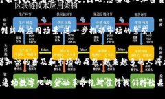 在撰写有关全球加密货币