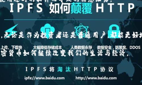   加密货币产业全景揭秘：从基础知识到投资策略的全面指南 / 

 guanjianci 加密货币, 投资策略, 区块链, 数字资产 /guanjianci 

什么是加密货币？

加密货币，作为一种新兴的数字资产，近年来引起了全球范围内的广泛关注。简单来说，它是一种通过加密技术实现安全交易和控制新单位生成的货币。相比传统货币，加密货币不依赖于中央银行或政府的支持，而是建立在区块链技术的去中心化网络上。这种去中心化的特性使得加密货币具备了更高的安全性和透明度。

加密货币不仅仅是一种支付手段，更是一个复杂的产业生态系统。在这个系统中，涉及矿工、交易所、投资者等多个角色，每个角色都在推动这个产业的发展。了解加密货币的基本概念，是踏入这个领域的第一步。

加密货币的种类与特点

如果你关注过数字货币市场，你可能会发现市场上存在着数千种加密货币。它们的种类繁多，而每一种都有其独特的特点和使用场景。最为经典的比特币（Bitcoin）是首个也是最知名的加密货币。它是一种去中心化的数字货币，于2009年由一个化名为中本聪的人创造。比特币的独特之处在于，它总量限制为2100万个，这使得它具备了稀缺性。

除了比特币，还有许多其他的加密货币。例如，以太坊（Ethereum）不仅是一种数字货币，更是一个支持智能合约的开源平台。智能合约允许在区块链上自动执行合约条款，提高了交易的效率。同时，像瑞波币（Ripple）、莱特币（Litecoin）等其他币种也各自拥有不同的技术架构和应用场景。

区块链技术的核心作用

区块链技术是加密货币的基石。它是一个分布式的数据库，记录了所有的交易信息。每一笔交易都经过网络中多个节点的验证，确保其真实性和安全性。这个去中心化的特性使得传统的中心化管理模式显得不那么可靠。

除加密货币外，区块链技术的应用范围正在不断扩大。从供应链管理、金融服务到医疗信息管理，区块链的潜力正在被各行各业逐步挖掘。它不仅提高了交易的透明度，还降低了传统交易中的欺诈风险。

投资加密货币的风险与策略

尽管加密货币的增长潜力巨大，但同样伴随着不容忽视的风险。价格波动极大、市场操纵风险和技术缺陷等，都可能导致投资者面临沉重的损失。因此，了解市场行情、选择合适的投资策略至关重要。

在制定投资策略时，首先要明确自己的风险承受能力。对于新手投资者而言，建议采取长期投资策略，避免因短期波动而恐慌出售。此外，分散投资也是一种有效降低风险的方法。通过投资多种加密货币而非单一品种，有助于在一定程度上分散市场波动的影响。

加密货币的未来发展趋势

随着技术的不断进步，加密货币及其相关应用正经历着快速的发展。企业和金融机构越发意识到数字资产的潜力，开始积极布局这一领域。从大型科技公司到传统银行，纷纷开始探索加密货币和区块链技术的应用。

在未来，加密货币可能会逐渐融入日常生活中。想象一下，使用比特币进行国际转账，支付费用低廉且迅速；又或者使用以太坊进行智能合约自动执行，减少人为干预和失误的可能性。这样的场景，可能在不久的将来成为现实。

加密货币与法币的结合

加密货币与传统法币之间的界限正在逐渐模糊。越来越多的国家开始接受并规范加密货币交易。甚至一些国家已经开始考虑发行自己的中央银行数字货币（CBDC），这是一种由中央银行发行的数字形式的法定货币，旨在结合数字货币的优势和法币的稳定性。

在这一背景下，加密货币与法币的结合将为全球经济带来深远的影响。支付方式的多样性，交易模式的创新，甚至是国际贸易规则的改进，都可能因为这种结合而变得更加高效。

如何安全地存储和交易加密货币

在投资加密货币时，安全性是一个不可忽视的问题。如何安全地存储和交易加密货币，成为了每个投资者必须面对的问题。

首先，选择可信赖的交易所是基础。一个良好的交易所不仅需要具备安全的技术保障，还应该有良好的市场声誉。其次，使用硬件钱包存储加密货币是目前最安全的方式。硬件钱包是一种物理设备，可以脱离网络以避免黑客攻击，确保资金的安全。

交易时，应当保护好自己的私钥。私钥是访问和管理加密货币的关键，丢失后将无法找回。同时，要保持设备和软件的更新，及时修补安全漏洞，避免因使用过时的软件而导致的信息泄露。

总结

加密货币产业，作为一项令人激动的创新，正在引领着金融领域的变革。从基础知识到投资策略，整个产业充满了机遇和挑战。在深入了解这一领域后，无论是作为投资者还是普通用户，都能更好地适应快速变化的市场环境。

无论你是对加密货币的投资感兴趣，还是想要了解区块链技术的应用，都希望这篇全面的指南能够为你提供有价值的信息。未来，我们将拭目以待，加密货币如何继续改变我们的生活与经济。

记住，在这个快速发展的领域中，保持学习的态度是取得成功的关键。加密货币的未来，是属于勇于探索与创新的人们。