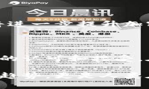 加密货币属于一种新型的货币形式，通常被归类为数字货币或虚拟货币。与传统货币不同，加密货币没有中央发行机构，而是基于区块链技术，通过去中心化的网络进行交易和管理。

### 加密货币的本位解释

首先，我们需要理解本位的概念。传统上，货币本位指的是一种货币的价值与某种资产（如黄金或白银）挂钩的方式。例如，金本位制意味着货币的发行是以黄金的储备量为基础的。而加密货币则没有这种直接的资产保障。

#### 1. 货币本位的演变

随着经济和科技的发展，货币本位经历了多个阶段。从金本位到信用货币，再到如今的数字货币，不同的本位反映了社会生产力和交易方式的变化。加密货币所特有的去中心化特性，标志着货币本位的又一次革命。

### 加密货币的独特特点

#### 2. 去中心化

加密货币的最大特点之一是去中心化。比特币、以太坊等主流加密货币并不依赖于中央机构进行发行和管理。所有交易记录都存储在区块链上，是一种透明且无法篡改的数据库。这一点，使得用户能够自由交易，降低了交易的成本和风险。

#### 3. 自主性与隐私保护

通过加密算法，加密货币还提供了更高的隐私保护。用户可以在不透露个人信息的情况下进行交易。这对于关注隐私的用户来说，无疑是一个重大优势。

#### 4. 资产的流动性与全球化

加密货币打破了国界限制，用户可以在任何地方使用加密货币进行交易。一方面，全球化的金融市场使得人们能够更加便捷地进行跨境交易；另一方面，众多加密货币的流通性也为用户提供了丰富的投资选择。

### 加密货币的风险与挑战

尽管加密货币拥有诸多优势，但也存在一些风险。以下是几个主要挑战：

#### 5. 价格波动

加密货币市场的价格波动极大，这是由于市场参与者的投机行为和整体市场流动性造成的。比特币曾在短时间内经历数十%的价格波动，使得许多投资者感到不安。

#### 6. 安全性问题

尽管区块链技术极具安全性，但是加密货币交易所和钱包的安全性仍然是一个关注点。黑客攻击事件时有发生，用户的资金安全难以得到保障。

### 加密货币的未来趋势

#### 7. 法规与合规

随着加密货币市场的发展，越来越多的国家开始制定相关法规，以规范市场，提高透明度。这一方面是为了保护投资者的权益，另一方面也为整个行业的健康发展提供了支持。

#### 8. 互操作性

未来，加密货币的互操作性将会是一个重要的趋势。不同区块链之间的互联互通，将使得用户能够更加方便地进行跨链交易。这将进一步提升加密货币的使用场景和方便性。

### 总结

加密货币的创新性与独特性，使其成为新型货币的代表。作为一种去中心化的数字资产，加密货币在全球范围内逐渐获得了用户的认可和接受。在这个快速变化的金融生态系统中，理解加密货币的本位特点，不仅是对未来金融趋势的预见，也是对个人投资策略的重要引导。

通过日日夜夜的技术研发和市场探索，加密货币将会在未来的经济活动中，扮演越来越重要的角色。这不仅仅是关于数字资产的趋势，更是人类在金融领域的一次深刻反思与自我重构。