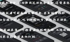 加密货币投资者的避税秘