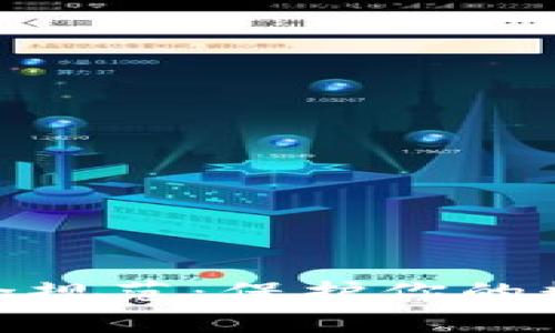 加密货币存储安全规范：保护你的数字资产免受威胁