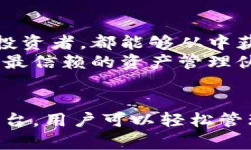   小狐钱包英文版：轻松体验数字资产管理的新方式 / 

 guanjianci 小狐钱包, 数字资产, 英文版, 安全性 /guanjianci 

引言
在当今快速发展的数字经济时代，数字资产的管理变得尤为重要。对于普通用户来说，选择一个合适的钱包，不仅仅是为了安全存储资产，更是为了享受便捷的交易体验。小狐钱包（Fox Wallet）英文版应运而生，它为全球用户提供了一种新型的资产管理方式。今天，我们将深入探讨小狐钱包的优点、功能以及它如何在竞争激烈的市场中脱颖而出。

小狐钱包简介
小狐钱包是一款致力于为用户提供便捷、安全的数字资产管理工具的应用程序。它的英文版特别适合那些非中文用户，使得全球用户能够无障碍地使用该平台的各种功能。从基础的资产存储和转账到更复杂的应用，如DeFi（去中心化金融）和NFT（非同质化代币），小狐钱包都能够提供全面的支持。

用户友好的界面设计
在设计方面，小狐钱包英文版秉承简洁与功能性的原则。它的用户界面（UI）经过精心设计，便于用户上手使用。无论是新手还是资深用户，都能够迅速找到所需的功能。每一个按钮、每一个选项都经过深思熟虑，确保用户在操作时不会感到迷惑。
特别是在视频播放方面，小狐钱包在英文版中增加了便捷的教程和指导视频。这些视频不仅能够帮助用户快速理解钱包的使用方法，而且通过生动的演示，使得整个学习过程充满乐趣。无论你是在床上悠闲地观看，还是在咖啡馆中等待朋友，都可以随时随地通过小狐钱包获得所需的信息。

安全性一流
安全性是小狐钱包的一大卖点。在数字资产管理中，用户最担心的就是资产的安全性。小狐钱包采用了先进的加密技术，确保用户的资产和个人信息不被泄露。此外，钱包内置了多重身份验证机制，即使是黑客入侵，也难以轻易获取用户的资产。
我们必须承认，安全性不仅仅是技术层面的问题，它还与用户的习惯密切相关。小狐钱包在其英文版中加入了安全教育模块，帮助如何增强个人账户的安全性。这一创新点，使得用户在享受便捷的同时，也能建立良好的安全防范意识。

多币种支持和灵活的交易功能
小狐钱包不仅支持多个主流数字货币，如比特币、以太坊和莱特币，还支持一些新兴的币种。这种多样性使得用户可以灵活地进行交易，满足不同需求的投资者。用户可以在一个平台上管理多种资产，这无疑大大提高了便利性。
另外，钱包的交易功能也相当强大。用户可以轻松地进行资金转账、接收和交易，甚至参与一些去中心化金融项目。为了帮助用户更好地理解这些功能，小狐钱包英文版也提供了一系列的视频指南，确保每位用户都能顺利进行各项操作。

社区与客服支持
小狐钱包不仅仅是一个工具，它更是一个充满活力的社区。用户可以在小狐钱包的社区中交流经验，分享知识，不论是新手还是老手，都能找到志同道合的朋友。社区活动不断，定期举办的线上分享会、 AMA（Ask Me Anything）环节，让用户能够与开发者直接对话，及时解答疑问。
除了活跃的社区支持外，小狐钱包还提供专业的客服团队。不论是技术问题还是使用上的困难，用户都可以随时联系客服获得帮助。这一优质的客户服务体验，让用户在享受小狐钱包的便利时，也能感受到温暖与关怀。

总结与展望
小狐钱包英文版以其用户友好界面、高度安全性、广泛的数字资产支持和出色的社区服务，为用户提供了一种全新的数字资产管理方式。无论是新手还是有经验的投资者，都能够从中获益。随着数字经济的不断发展，数字资产管理将变得越来越重要。而小狐钱包，则有潜力成为用户的最佳选择。
未来，小狐钱包还计划持续其功能，增加更多的教育内容和实用工具，以满足用户不断变化的需求。在全球化的数字经济潮流中，小狐钱包将致力于成为每一位用户最信赖的资产管理伙伴。让我们一起期待，数字资产管理的未来会更加精彩。

结语
午夜。如果你还在寻找一个合适的数字资产管理工具，小狐钱包英文版或许就是你要的答案。它不仅仅是一个钱包，更是一扇通往数字经济时代的窗口。通过这个平台，用户可以轻松管理资产、参与投资，并与全球用户交流互动。相信在不久的将来，小狐钱包将会成为越来越多用户的首选。