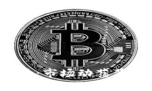 2023年加密货币抛售：市场动荡背后的原因与未来展望