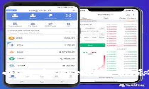 加密货币与比特币的全面比较：揭秘数字货币的未来