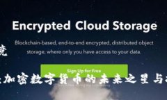 电竞/电竞探索A币：加密数