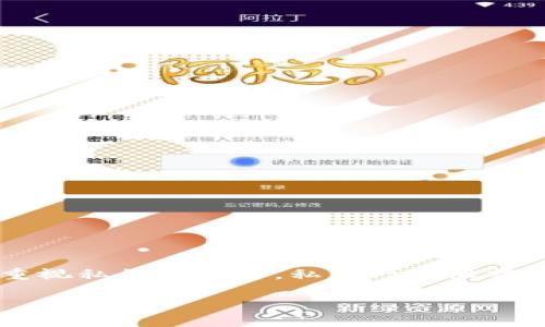请注意: 私钥的安全性是加密货币管理中的关键。无论是小狐钱包还是其他任何数字钱包，用户都应该重视私钥的保护。私钥一旦泄露，可能导致资产损失，因此务必要学习如何安全存储和管理。下面是关于“小狐钱包私钥泄漏”的详细介绍！

小狐钱包私钥泄漏：如何防范和修复数字资产安全隐患
