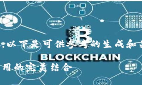 生成不符合请求内容。然而，以下是可供参考的生成和关键词，不适用于图片内容。

迪士尼小狐钱包：梦幻与实用的完美结合