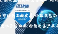   小狐钱包是否会关闭？全