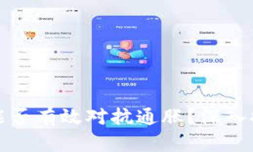 加密货币能否有效对抗通胀？深入探讨与分析