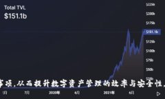   小狐钱包怎么玩：全面指