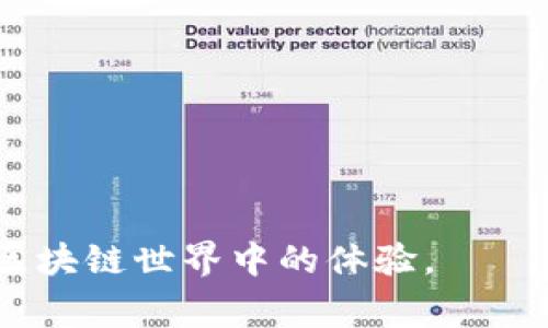 baiotiMetaMask连接不上节点的解决方案与常见问题解析/baioti
MetaMask, 连接节点, Ethereum, 错误解决/guanjianci

MetaMask是一款广受欢迎的以太坊钱包，它为用户提供了方便的与区块链互动的方式。许多用户在使用MetaMask时，可能会遇到“连接不上节点”的问题。这种情况不仅影响用户的体验，还可能导致无法进行交易或访问去中心化应用（DApp）。在本文中，我们将深入探讨MetaMask连接不上节点的原因、解决方案，以及一些常见问题。希望本文能够帮助您快速解决这个问题。

1. 什么是MetaMask？
MetaMask是一款流行的以太坊钱包和浏览器扩展，它允许用户安全地存储以太币（ETH）及ERC-20代币，同时可以方便地与去中心化应用进行交互。用户可以通过MetaMask连接到以太坊网络、管理自己的资产、发送和接收加密货币、以及与各种DApp进行互动。由于其用户友好的界面和强大的功能，MetaMask已成为区块链生态系统中不可或缺的工具之一。

2. MetaMask连接不上节点的原因
连接不上节点的根本原因可能多种多样，以下是一些常见的原因：
ul
  listrong网络问题：/strong用户的互联网连接可能不稳定或受到限制，导致无法访问以太坊节点。/li
  listrong节点服务问题：/strong所连接的以太坊节点可能出现故障或维护，导致MetaMask无法建立连接。/li
  listrongMetaMask配置问题：/strongMetaMask的设置可能不正确，尤其是RPC URL、网络选择等。/li
  listrong浏览器扩展冲突：/strong某些浏览器扩展可能会干扰MetaMask的正常运行，导致连接问题。/li
/ul

3. 该如何解决MetaMask连接不上节点的问题？
这里有一些步骤可以帮助您解决MetaMask连接不上节点的问题：
ul
  listrong检查网络连接：/strong确保您的互联网连接正常，可以尝试重启路由器或切换到另一个网络。/li
  listrong切换以太坊网络：/strong在MetaMask中，尝试切换到不同的以太坊网络，例如主网或测试网，看看是否能够成功连接。/li
  listrong检查节点服务状态：/strong如果您使用的是第三方节点服务（如Infura或Alchemy），请访问他们的网站查看服务状态。/li
  listrong重新配置MetaMask：/strong在MetaMask中重新输入您所需的RPC URL，确保其格式正确，且URL指向有效的以太坊节点。/li
  listrong排查其他扩展：/strong禁用其他浏览器扩展，查看是否是其他扩展导致的冲突。/li
  listrong更新MetaMask：/strong确保您使用的是MetaMask的最新版本，更新可能会修复一些已知的问题。/li
/ul

4. MetaMask无法连接时如何检查网络设置？
在遇到“连接不上节点”问题时，检查网络设置是首要步骤。以下是具体的操作步骤：
ul
  listrong访问互联网：/strong确保您的计算机或移动设备能够访问互联网。您可以试着打开其他网站，查看网络是否正常。/li
  listrong使用VPN：/strong如果您身处某些地区，某些节点可能会被屏蔽。在这种情况下，您可以尝试使用VPN服务进行连接。/li
  listrong测试其他网络连接：/strong如果您使用的是Wi-Fi，尝试切换到移动数据网络，或反之。/li
/ul

5. 如何选择稳定的以太坊节点服务？
选择稳定的以太坊节点服务是确保MetaMask正常工作的关键。以下是一些建议：
ul
  listrong使用知名服务提供商：/strong选择像Infura、Alchemy等知名的区块链节点服务提供商，这些服务通常具备更高的可用性。/li
  listrong考虑延迟和响应时间：/strong在选择节点服务时，请查看其地理位置与您物理位置的距离，较近的节点通常能够提供更低的延迟。/li
  listrong检查用户反馈：/strong查看社区或论坛中其他用户对特定节点服务的反馈，了解其稳定性和可靠性。/li
/ul

6. 常见问题与解答
在此部分，我们将针对一些用户常问的问题进行解答，以帮助更好地理解MetaMask的使用及常见问题。

问题1：MetaMask连接不上节点会影响我的交易吗？
是的，MetaMask连接不上节点时，您将无法发送交易或与去中心化应用（DApp）进行互动。这是因为MetaMask依赖于与以太坊网络的连接来执行所有操作。一旦解决了连接问题，您就可以恢复所有交易和功能。

问题2：我如何知道我的节点是否故障？
要确认节点服务是否故障，可以访问您所使用的节点服务提供商的网站，查看其服务状态。这些提供商通常会发布是否存在系统故障或维护的公告。此外，您还可以通过其他途径（如社交媒体或区块链社区）询问其他用户的情况，以确定问题是否普遍存在。

问题3：是否有替代方案可用来连接以太坊节点？
是的，除了MetaMask，您还可以使用其他钱包或节点客户端来连接以太坊网络。例如，MyEtherWallet、Trust Wallet等都是一些流行的选择。一些用户也可能选择自己搭建一个以太坊节点，通过Geth或Parity等客户端直接与网络互动。这需要一定的技术技能，但可以提供更高的隐私和控制权。

问题4：我可以自己搭建一个以太坊节点吗？
是的，您可以通过运行特定的软件（如Geth或OpenEthereum）来搭建自己的以太坊节点。这将允许您直接与以太坊网络连接，而不依赖于第三方服务。搭建节点的要求包括服务器硬件、存储空间以及对以太坊网络的基本了解，需要一定的技术背景。

问题5：MetaMask是否支持其他代币？
是的，MetaMask不仅支持以太币（ETH），还支持ERC-20代币和ERC-721代币（NFT）。用户可以在MetaMask中添加这些代币，以进行存储、发送和接收等操作。只需在MetaMask界面中选择“添加代币”，并输入代币合约地址，即可显示该代币的余额和信息。

问题6：如何保障我的MetaMask安全？
保证MetaMask安全的方法包括：
ul
  listrong使用强密码：/strong确保您的MetaMask钱包设置强密码，并定期更新。/li
  listrong启用双重认证：/strong如果可能，启用双重认证为您的账户增加安全层。/li
  listrong避免在公共网络下使用：/strong尽量避免在不安全的公共Wi-Fi环境下使用MetaMask，以防被盗取账户信息。/li
  listrong备份助记词：/strong确保妥善保管您的助记词，并避免与他人分享。/li
/ul

综上所述，MetaMask连接不上节点的情况不是罕见问题，了解其原因及解决方案能够帮助用户更好地使用这款强大的工具。希望本文能够帮助您解决相关问题，并提升您在区块链世界中的体验。