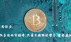 biao ti每日加密货币市场分