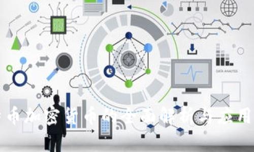 比特币加密货币的全面解析与应用指南