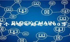 由于内容较长，以下是一