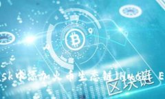 如何在MetaMask中添加火币生