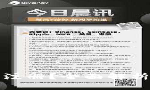 : 小狐钱包支持哪些邮箱注册？全面解析小狐钱包的邮箱使用规范