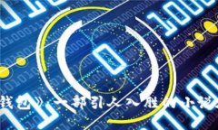 : 探秘《小狐钱包》：一部