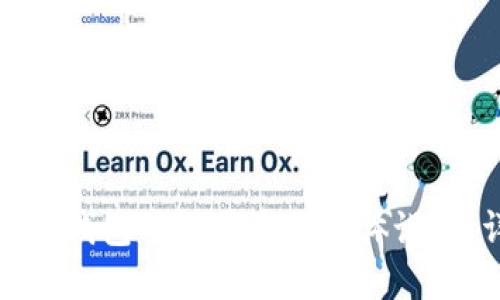 如何在小狐钱包中调节中文字体设置：详细教程