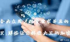 思考一个符合大众用户搜