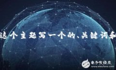 为了满足您的需求，我将