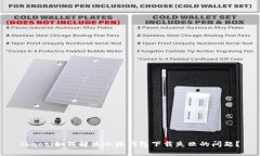 ibaoti如何解决小狐钱包下