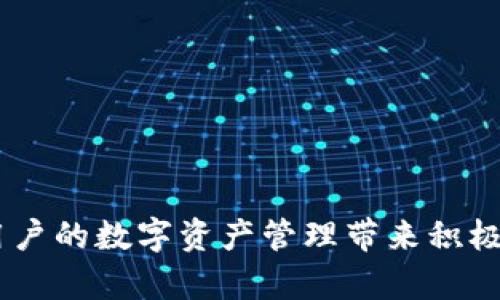   小狐钱包连接电脑的方法与使用技巧详解 / 
 guanjianci 小狐钱包, 连接电脑, 使用技巧, 数字货币 /guanjianci 

随着数字货币的快速发展，越来越多的人开始关注如何安全、便捷地管理自己的数字资产。小狐钱包，作为一个较为优秀的数字钱包，因其易于使用和安全性受到广泛欢迎。那么，如何将小狐钱包连接到电脑以及使用的技巧是什么呢？本文将为您详细介绍这一过程，并解答一些可能相关的问题。

小狐钱包简介
小狐钱包是一个支持多种加密货币的数字资产管理工具，提供用户便捷的操作界面及安全的存储能力。它支持比特币、以太坊等主流数字货币的存储和转账功能，同时具备私钥安全管理、交易记录查询等实用功能。
这个钱包的设计理念是将复杂的加密货币操作简化，使得普通用户也能轻松上手。同时，它提供了良好的安全保护措施，比如冷存储和加密传输，以确保用户资产的安全性。

小狐钱包连接电脑的步骤
要在电脑上使用小狐钱包，首先需要将手机上的小狐钱包应用与电脑进行连接。连接步骤如下：
ol
listrong下载安装小狐钱包客户端/strong：首先，您需要在电脑上安装小狐钱包的桌面客户端。如果没有官方网站的链接，请访问小狐钱包的官方网站以确保下载到最新版本的客户端。/li
listrong打开小狐钱包手机应用/strong：在手机上打开小狐钱包应用，并确保其处于联网状态。/li
listrong连接钱包/strong：在手机应用中，选择“连接电脑”或类似选项，系统会生成一个二维码；/li
listrong扫码连接/strong：然后在电脑客户端上选择“扫码登录”，用手机扫描二维码，完成连接后即可使用。/li
/ol

电脑上使用小狐钱包的基本操作
成功连接后，您可以在电脑上进行多项操作：
ol
listrong数字资产管理/strong：通过电脑界面，您可以方便地查看和管理您的数字资产，包括账户余额、交易记录等。/li
listrong发送与接收数字货币/strong：在电脑上发送或接收数字货币时，可以通过复制粘贴地址来简化操作，减少出错的可能性。/li
listrong查看市场行情/strong：小狐钱包客户端一般会提供实时的市场行情，让您能够及时了解数字货币的价格波动。/li
listrong安全设置/strong：可以在电脑客户端中设置更复杂的安全措施，如双重认证、密码修改等，以提高安全性。/li
/ol

小狐钱包连接电脑常见问题解答

1. 为什么我的小狐钱包无法连接到电脑？
有时候用户在尝试连接小狐钱包到电脑时可能会遇到问题，常见的原因包括：
ul
listrong网络连接问题/strong：确保手机和电脑都有稳定的互联网连接。如果任何一方的网络不稳定，连接可能会失败。/li
listrong二维码扫描失败/strong：请确保您在良好的光线下扫描二维码，且手机摄像头没有污垢，影响识别。/li
listrong软件版本问题/strong：请检查手机和电脑上的小狐钱包是否为最新版本。如果有更新，可能需要先更新到最新版本再尝试连接。/li
listrong账户状态异常/strong：某些情况下，如果账户被锁定或者存在安全风险，连接也可能受到限制。/li
/ul
针对以上问题，您可以依次检查和解决，通常这样能够恢复连接。若问题仍然存在，可考虑联系小狐钱包的客服支持寻求帮助。

2. 小狐钱包能否通过USB连接电脑？
小狐钱包主要通过Wi-Fi或移动数据连接至电脑，一般不支持USB连接。USB连接的方式对于大多数数字钱包来说并不常见。USB连接虽然可以提供一定程度的安全性，但同时增加了操作的复杂度。
如果用户希望使用更多功能，建议使用目前主流的二维码连接方式，这种方式简单快速，也能有效保护用户的私钥安全。同时，确保手机与电脑的连接在同一个局域网下，让信号更加稳定。

3. 小狐钱包的安全性如何？
小狐钱包采用了一系列安全措施以确保用户资产安全，包括：
ul
listrong私钥管理/strong：用户的私钥在本地存储，并不上传至云端，可以有效防止潜在的网络攻击。/li
listrong双重认证/strong：在进行重要操作时（如转账），用户需要输入密码或完成额外验证，确保账户安全。/li
listrong加密传输/strong：数据传输过程中，使用加密协议，对信息进行安全传输，避免被窃取。/li
listrong定期安全更新/strong：小狐钱包定期推送版本更新，以修复已知的安全漏洞，保持软件的安全性。/li
/ul
通过这些措施，小狐钱包在数字资产管理方面处理得相对成熟，用户可以比较放心地进行资产管理。但用户也需定期备份私钥，并保持安全意识，避免受到钓鱼攻击或其他网络安全威胁。

4. 如何解决小狐钱包无法转账的问题？
在使用小狐钱包进行转账时，可能会遇到一些问题，例如无法完成转账。常见解决办法包括：
ul
listrong检查余额/strong：确保钱包中有足够的余额来完成转账，并且计算确认交易费用。/li
listrong网络状态/strong：确保手机和电脑在连接时网络稳定，避免因网络中断导致转账失败。/li
listrong更新版本/strong：确保软件为最新版本，有时候版本bug可能导致功能异常。/li
listrong联系支持/strong：如果问题依然存在，建议联系小狐钱包的客服，告知详细的情况以获得专业支持。/li
/ul
通常情况下，以上问题可以通过简单的自查找到解决方案。在解决转账问题的同时，也可以考虑更换网络环境或设备，以确保操作流畅。

5. 小狐钱包支持哪些类型的数字货币？
小狐钱包支持多种主流数字货币，如：
ul
listrong比特币（BTC）/strong：作为第一个也是最为知名的加密货币，比特币的支持是小狐钱包的基础功能之一。/li
listrong以太坊（ETH）/strong：以太坊因其智能合约功能而备受欢迎，小狐钱包也提供良好的支持。/li
listrong狗狗币（DOGE）/strong：这是一种获得广泛追捧的加密货币，小狐钱包同样支持其存储和管理。/li
listrong各种ERC-20代币/strong：小狐钱包也支持许多基于以太坊的代币，为用户提供更大的灵活性。/li
/ul
小狐钱包支持的种类相对丰富，能满足大多数用户的使用需求。随着数字货币的不断发展，小狐钱包也会在未来持续增加更多币种的支持，增强用户的使用体验。

6. 小狐钱包的未来发展趋势如何？
作为数字钱包领域的参与者，小狐钱包的未来发展方向可能包括以下几个方面：
ul
listrong增强安全性/strong：随着数字货币的普及，安全问题将更加突出，小狐钱包会更加注重安全防护，增加更多先进的安全技术和用户体验。/li
listrong扩展币种支持/strong：随着区块链生态系统的不断扩大，小狐钱包可能会支持更多新兴的代币及项目，以吸引更多用户。/li
listrong用户体验/strong：在界面设计和交互体验上进行不断，提高用户的操作便捷性和体验感。/li
listrong合作与生态搭建/strong：与金融科技公司、区块链项目合作，推动数字资产的应用场景，提高小狐钱包的使用频率。/li
/ul
整体而言，小狐钱包未来的发展将围绕安全性、功能性和用户体验来构建，以适应不断变化的市场需求。

通过本文的详细介绍，相信您对小狐钱包连接电脑的使用有了更深入的了解，及其相关常见问题也有了清晰的解答。希望能对各位用户的数字资产管理带来积极的帮助与指导。