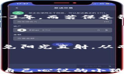 
名创优品小狐钱包购买攻略：哪里可以找到更实惠的选择？

名创优品, 小狐钱包, 购买攻略, 实惠选择/guanjianci

## 引言

在近年来的消费市场中，名创优品以其独特的产品设计、实惠的价格和便捷的购物体验赢得了众多消费者的青睐。其中，小狐钱包作为名创优品的一款热销商品，凭借其可爱的外形和实用的功能，成为了很多年轻消费者的选择。然而，许多消费者在寻找名创优品小狐钱包时，可能会面临一些问题，比如在哪里买、怎么买最划算等。本篇文章将为大家详细介绍名创优品小狐钱包的购买攻略，同时解答消费者可能遇到的相关问题。

## 名创优品小狐钱包的特点

设计与外观
名创优品的小狐钱包以其可爱的狐狸造型吸引了众多消费者。不仅外观独特，钱包的设计也充分考虑了用户的需求。它通常配有多个卡位，能够容纳多张信用卡、身份证等，而且钱包的内衬也使用了防磨损的材料，使其在使用中更加耐磨。

功能与实用性
小狐钱包不仅仅是个简单的储物工具，还非常注重实用性。钱包的大小适中，携带方便，适合日常使用。无论是上班、逛街还是旅行，它都能满足用户的需求。此外，钱包内还会有一定的现金放置空间，适合现代人日常的现金支付需求。

目标消费群体
小狐钱包主要针对年轻消费者，尤其是大学生和职场新人。这部分人群对钱包有着个性化和时尚化的需求，希望能够通过一个钱包表达自己的个性与品位。同时，该产品也因其合理的价格策略，吸引了追求性价比的消费者。

## 哪里可以买到名创优品的小狐钱包？

1. 官方网上商城
名创优品的官方网站是购买小狐钱包的最佳去处之一。在官网上，你能够找到最新的商品信息和优惠活动，确保自己购买到的是正品。官网通常还会提供一些独家优惠，比如注册用户的折扣、满减活动等，是一个比较实惠的选择。

2. 线下门店
除了在线购买，名创优品在各大城市都有线下门店。消费者可以直接前往门店体验和购买小狐钱包。门店通常会有多种款式供消费者选择，用户还可以在现场查看产品的实物情况，更加直观地感受钱包的质感和做工。

3. 电子商务平台
如果不方便前往实体店，主流电子商务平台如天猫、京东等也会有名创优品的小狐钱包出售。在这些平台上购买的好处是，消费者可以利用平台的促销活动、优惠券等，获得更大的折扣，而在购物过程中，产品评价和用户反馈也是帮助你做出购买决策的重要参考。

4. 社交电商与二手市场
随着社交电商的崛起，很多消费者也开始在小红书、拼多多等平台寻找名创优品的小狐钱包。这类平台有众多用户分享的真实购买体验，这对新用户判断产品质量非常有帮助。此外，像闲鱼这样的平台也可以找到二手的小狐钱包，价格相对低廉，适合预算有限的消费者。

## 如何购买名创优品的小狐钱包更划算？

1. 关注促销活动
在特定节假日或品牌周年庆等重要节点，名创优品会推出各种优惠活动，比如“买一送一”、“限时折扣”等。关注这些活动，能够帮助消费者在购买时享受到更实惠的价格。此外，可以加入名创优品的会员，通常会员会获得专属活动信息和折扣。

2. 使用优惠券
许多电商平台会不定期发放优惠券，消费者在结算时使用这些优惠券，可以获得额外的折扣。尤其在电商平台，优惠券的使用可以显著降低商品的最终价格。另外，可以通过各大论坛、社交媒体获取其他用户分享的优惠信息。

3. 选择合适的支付方式
某些支付平台在购物时也会提供返现，使用这些支付方式结账不仅能够享受优惠，还可以获得积分或未来消费的折扣。例如，使用支付宝或微信支付购买名创优品的小狐钱包时，可能会获得一定比例的返现。

4. 购买套装商品
名创优品有时会推出钱包的套装商品，这些商品通常包含其他配件，如卡包、钥匙扣等，整体价格往往会比单独购买各个产品要划算得多。购买这种组合套装，除了价格上的优势，对消费者来说也更具实用价值。

## 可能相关的问题

### 问题1：名创优品小狐钱包的材质是什么？

回答
名创优品的小狐钱包一般采用的是PU皮革材料，这种材料较为轻便，并且具有一定的耐磨性和防水性。PU皮革不仅能有效抵御日常使用中的磨损，还能给消费者带来很好的手感。另外，PU材质相较于真皮更易于打理和清洗，这使得钱包的日常维护变得更加简单。

### 问题2：名创优品小狐钱包适合送礼吗？

回答
小狐钱包因其可爱的设计和实用的功能而适合用作礼物，尤其适合赠送给年轻人或女性朋友。在各种节日，如生日、毕业、情人节等，她都能作为一种亲切的小礼物，传达祝福。而且，名创优品的小狐钱包价格亲民，合理的预算也使得其成为送礼的好选择。选购时可以根据受礼者的喜好挑选不同颜色和款式，以增加礼物的个性化感。

### 问题3：名创优品小狐钱包的售后服务如何？

回答
名创优品在消费者权益方面较为重视，通常提供7天无理由退换服务。这意味着消费者在购买后若对钱包不满意，可以在一定的时间内进行退换。此外，若产品在正常使用情况下出现质量问题，消费者也可以申请售后服务，进行维修或更换。在购物前，建议仔细阅读相关的售后政策，以免在需要售后时产生不必要的纠纷。

### 问题4：名创优品的小狐钱包到底值不值得买？

回答
从价格、设计、实用性等角度来看，名创优品的小狐钱包是值得购买的。其性价比非常高，适合预算有限但又有时尚需求的消费者。同时，钱包的设计独特且年轻化，符合潮流趋势，能够满足众多年轻人的个性化需求。从用户评价来看，很多人对其品质和设计都给予了较高的评价，值得一试。

### 问题5：小狐钱包的使用寿命是多久？

回答
小狐钱包的使用寿命与用户的使用频率、保养方式以及存放环境都有关系。一般来说，如果按照正常的使用方式，避免暴露在高温、高湿等极端环境下，并定期进行清洗和维护，PU皮革的小狐钱包可以使用1-3年。而若保养得当，甚至可以使用更长时间。因此，消费者在购买后应了解钱包的正确保养方法，延长使用寿命。

### 问题6：如何清洗名创优品的小狐钱包？

回答
对小狐钱包的清洗，建议使用柔软的湿布轻轻擦拭，避免使用尖锐物品划伤表面。对于一些较顽固的污渍，可以用中性洗涤剂加水稀释后，再用湿布轻轻擦拭。清洗后要确保钱包在通风的环境中充分干燥，避免阳光直射，从而保持钱包的外观和质感。定期的清洗保养不仅能让钱包看起来干净，还能保持其使用寿命。

## 结论

总的来说，名创优品的小狐钱包因其可爱的设计、实用的功能和合理的价格，成为了许多消费者的选择。通过了解购买渠道、选择合适的购买方式、关注促销活动以及维护保养，消费者能够更加轻松地购买到自己心仪的小狐钱包。同时，乐于分享购买体验和使用心得也能够帮助其他消费者更好地选择、购买名创优品的小狐钱包。希望本篇文章能为大家提供有价值的信息与帮助。