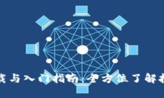 加密货币挖矿软件下载与