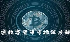 2023年英国加密数字货币市