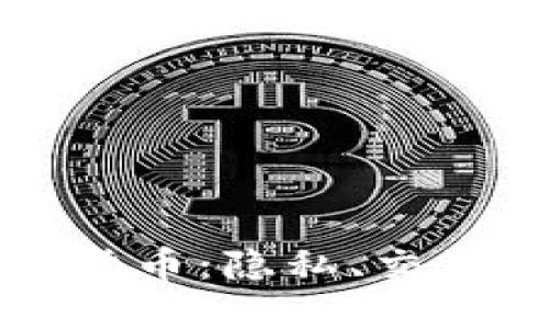 暗网中的加密数字货币：隐私、交易和安全的深度探索